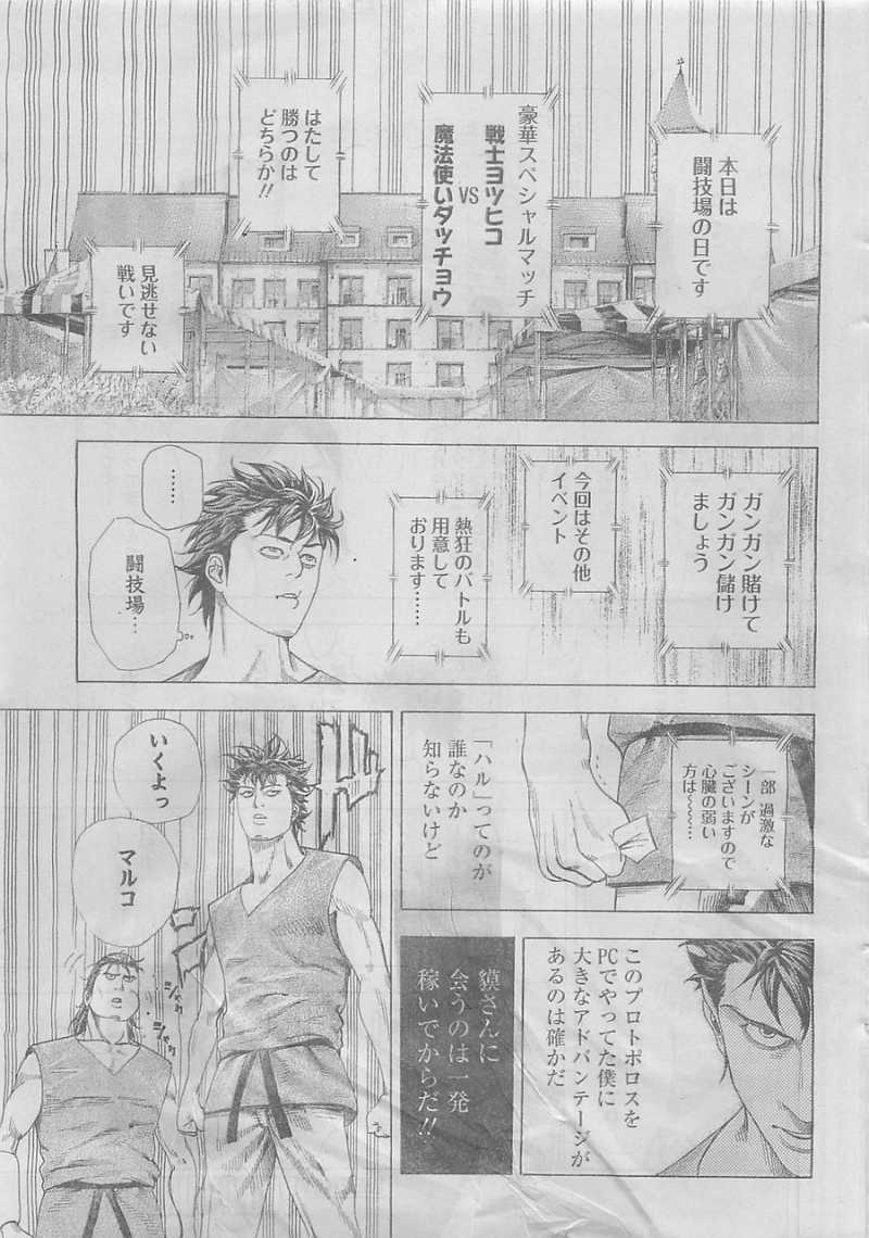 Usogui - Chapter 341 - Page 16